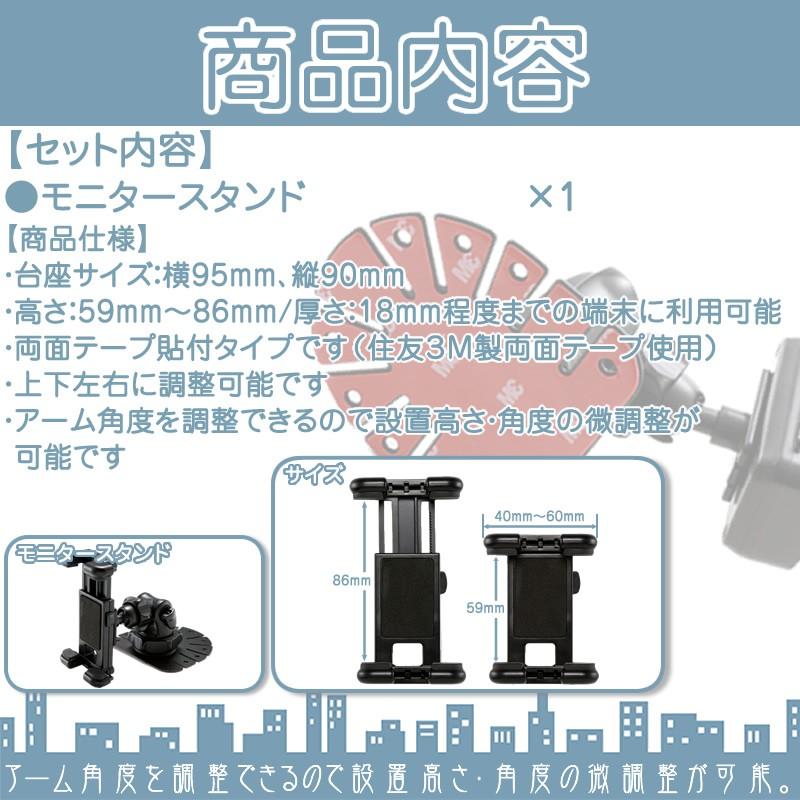 モニタースタンド 両面テープ取付タイプユピテル ガーミン エンプレイス 対応車載用 ポータブルナビ カーナビ 住友3M製ユピテル レーダーにも | GARMIN | 01