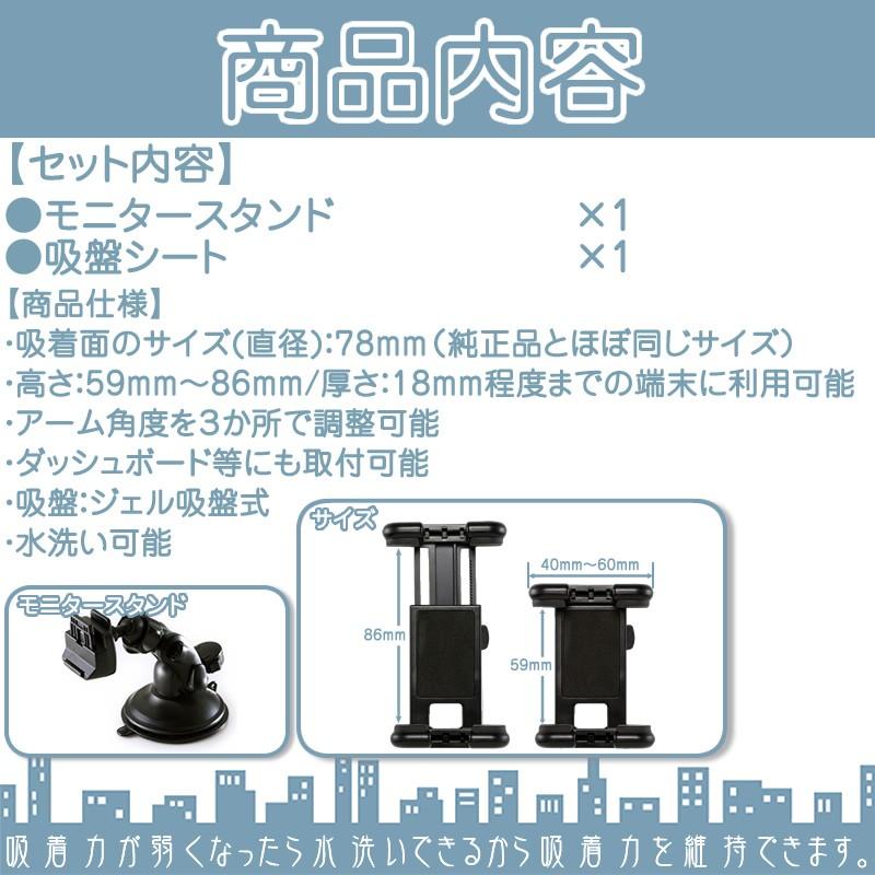 モニタースタンド エンプレイス ポータブルナビ 対応 車載用 ジェル