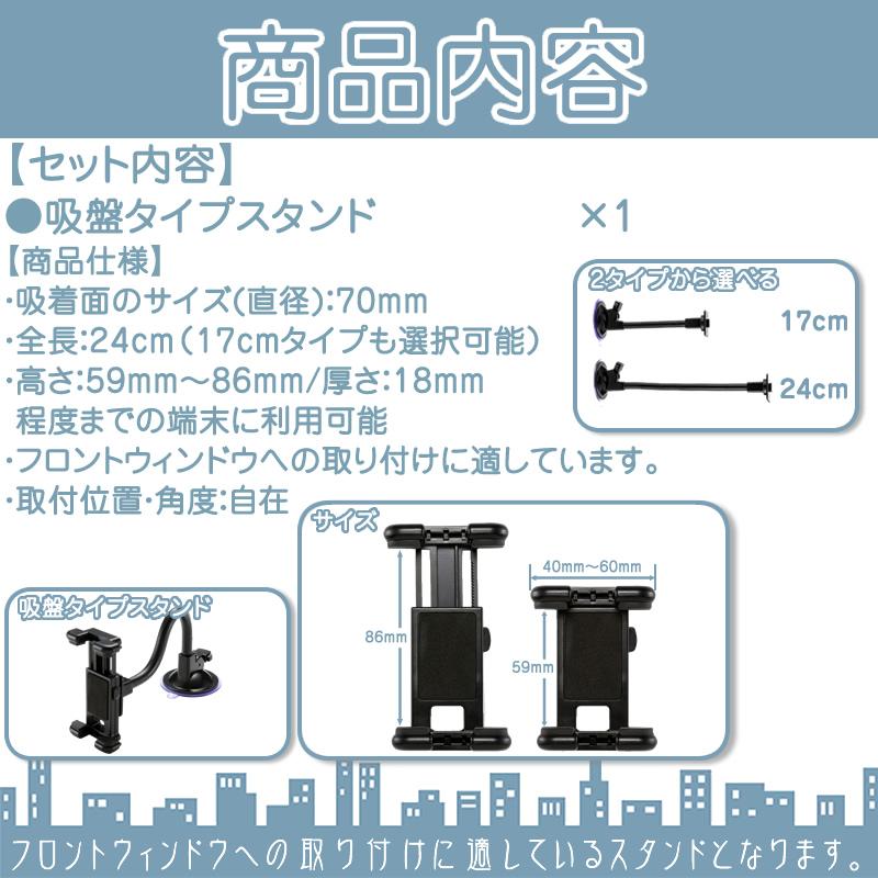 モニタースタンド フレキシブルアーム 24cmユピテル ガーミン エンプレイス 対応 車載用 吸盤 ポータブルナビ ナビフロントガラス 取付ユピテル レーダーにも | GARMIN | 01