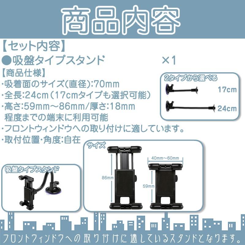 モニタースタンド フレキシブルアーム 24cmユピテル ガーミン エンプレイス 対応 車載用 吸盤 ポータブルナビ ナビフロントガラス 取付ユピテル レーダーにも | GARMIN | 01