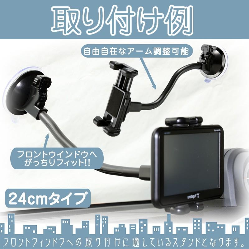 モニタースタンド フレキシブルアーム 24cmユピテル ガーミン エンプレイス 対応 車載用 吸盤 ポータブルナビ ナビフロントガラス 取付ユピテル レーダーにも | GARMIN | 02