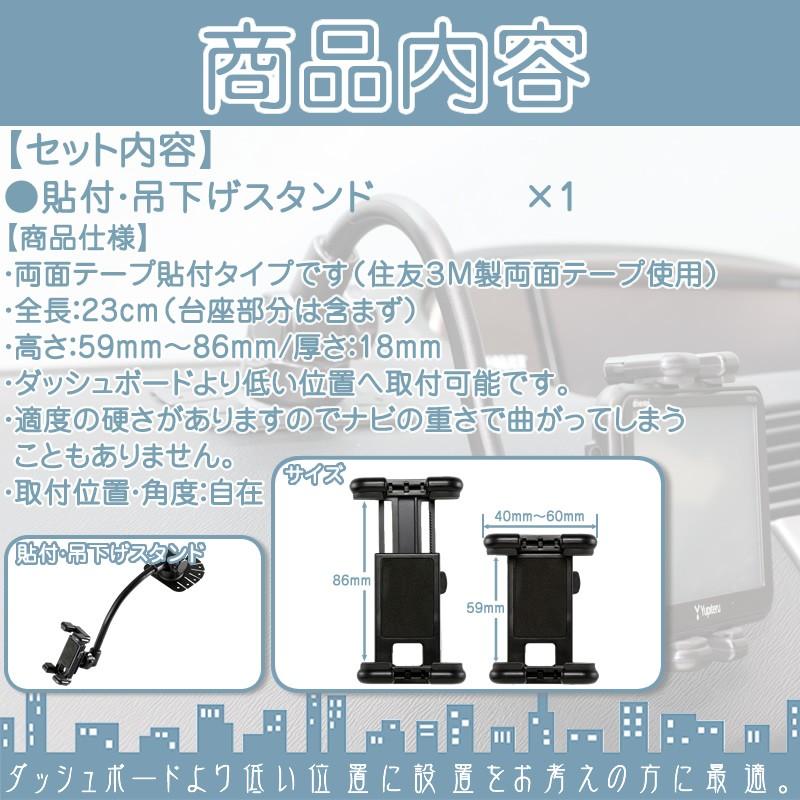 モニタースタンド 吊り下げ取付  ユピテル ガーミン エンプレイス 用 車載 貼付け フレキシブル 吊り下げ取付ポータブルナビ ナビ 住友3M製ユピテル レーダー | GARMIN | 01