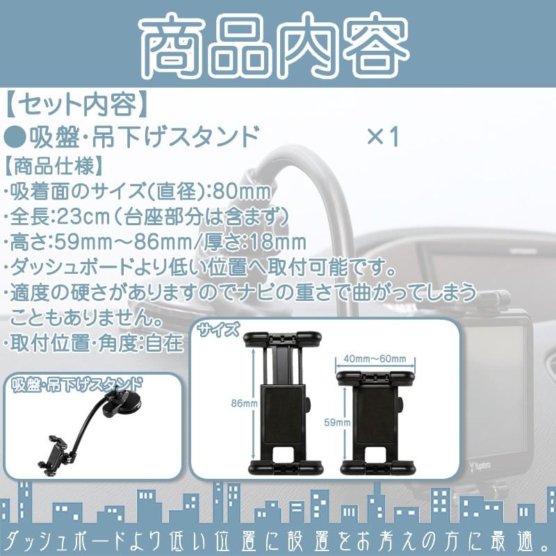 A710  A720  A730 他対応 モニタースタンド 吊り下げ取付タイプ ユピテル レーダー 探知機 対応 車載用 吸盤 フレキシブル 吊り下げ取付 カーナビ｜oneup｜02