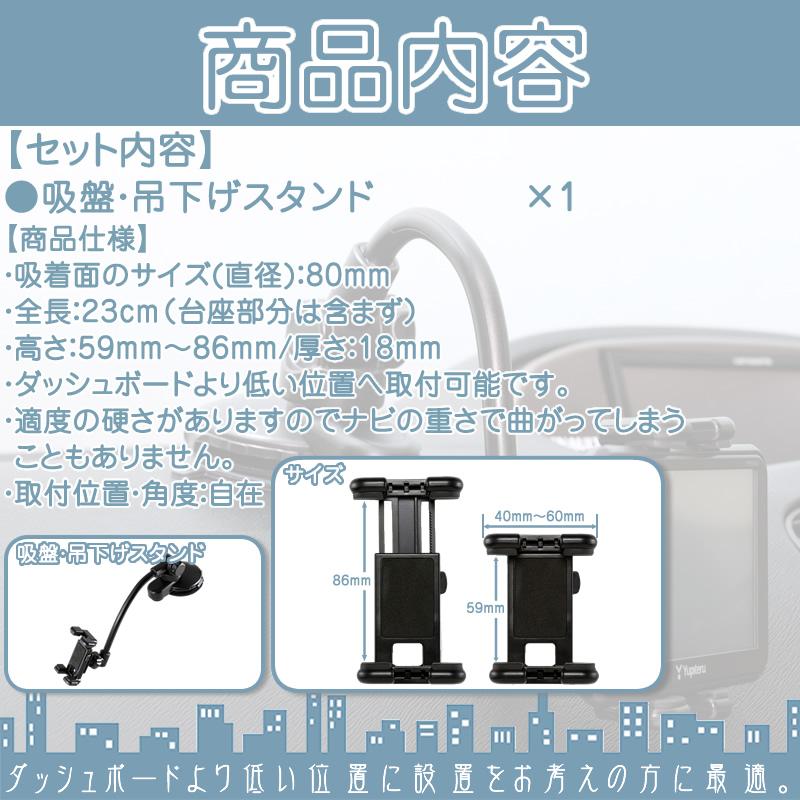 モニタースタンド 吊り下げ取付タイプ ユピテル レーダー 探知機 対応 車載用 吸盤 フレキシブル 吊り下げ取付 カーナビ｜oneup｜02