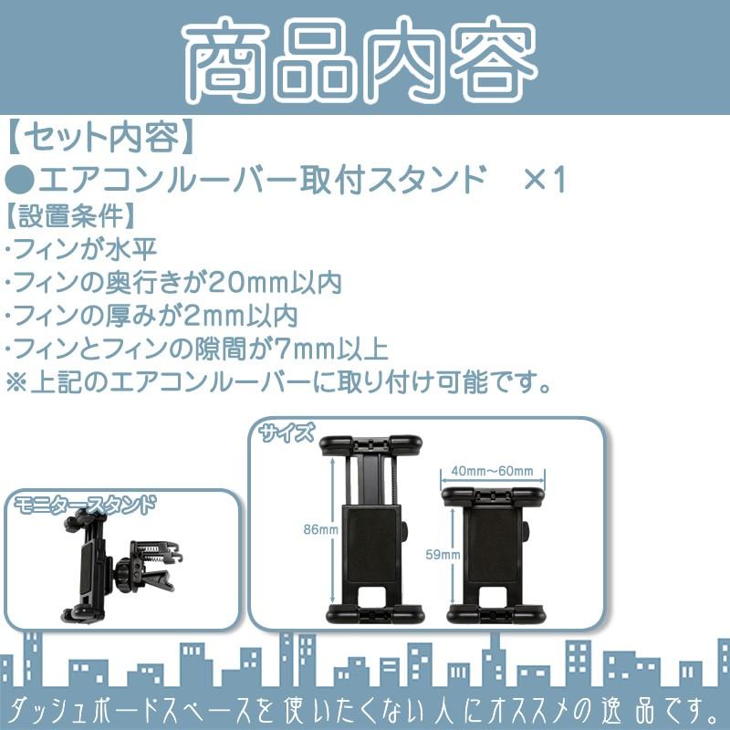 モニタースタンド エアコンルーバー ユピテル ガーミン エンプレイス 対応 車載用 ポータブルナビ カーナビ ユピテル レーダーにも | GARMIN | 01
