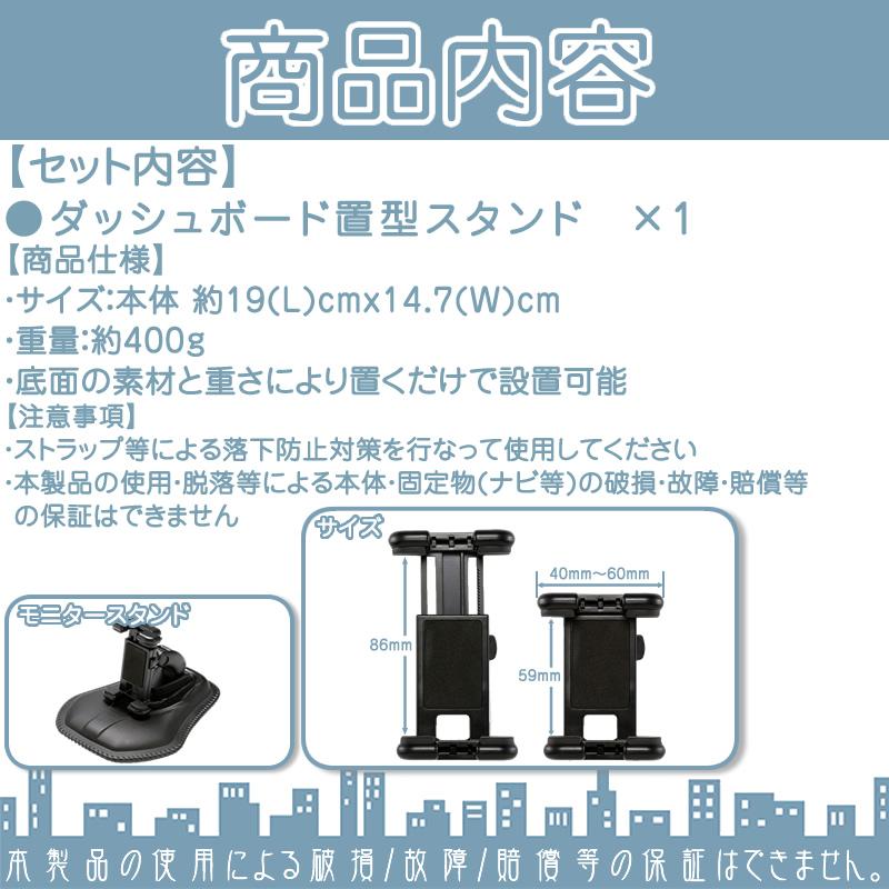 モニタースタンド エンプレイス ポータブルナビ 対応 ダッシュボード