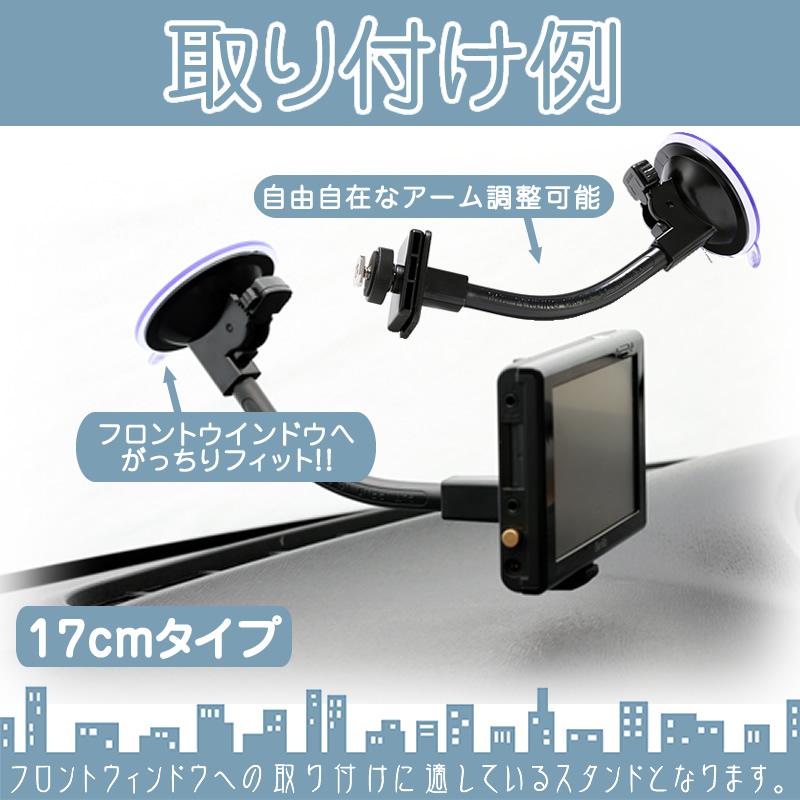carrozzeria11インチモニター取説有り　アーム部品不足 カロッツェリア 汎用 モニタースタンド フレキシブルアーム 17cm楽ナビ
