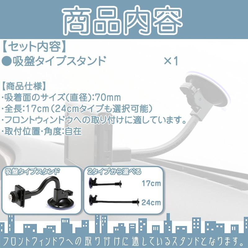 汎用 モニタースタンド フレキシブルアーム 17cm楽ナビ エアーナビ カロッツェリア 用 車載用 吸盤 ポータブルナビ ナビcarrozzeria フロントガラス 取付 | カロッツェリア | 01