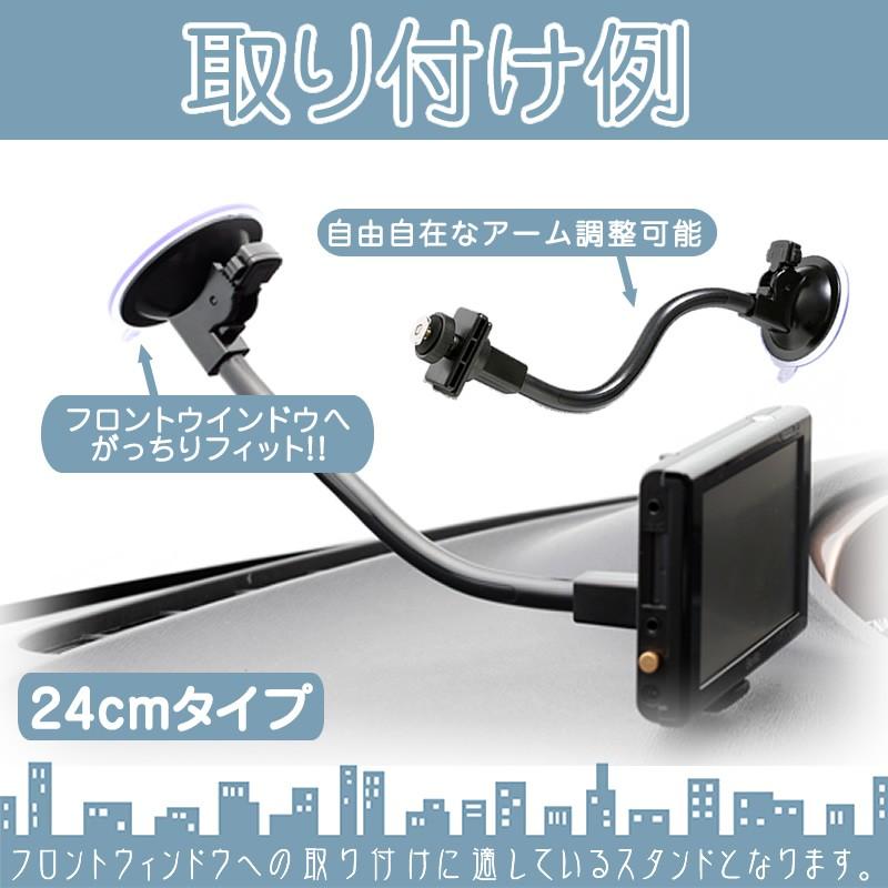 汎用 モニタースタンド フレキシブルアーム 24cm楽ナビ エアーナビ カロッツェリア 用 車載用 吸盤 ポータブルナビ ナビcarrozzeria フロントガラス 取付 | カロッツェリア | 02