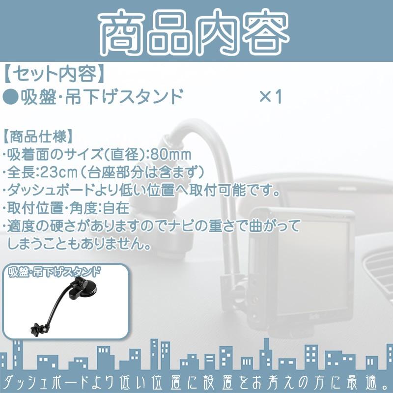 汎用 モニタースタンド 吊り下げ取付タイプ楽ナビ エアーナビ カロッツェリア 用 車載用 吸盤 フレキシブル 吊り下げ取付ポータブルナビ ナビcarrozzeria | カロッツェリア | 01
