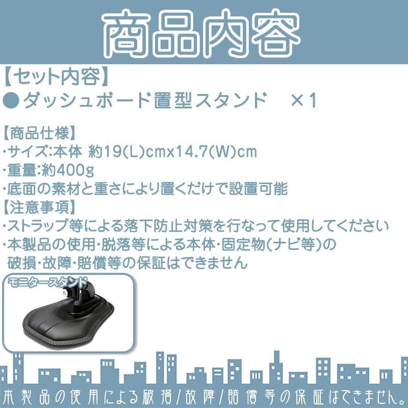 汎用 モニタースタンド ダッシュボード置型 車載用 取付 スタンド 楽ナビ エアーナビ カロッツェリア 対応 ポータブルナビ カーナビパイオニア carrozzeria | カロッツェリア | 01