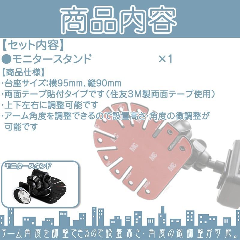 モニタースタンド 両面テープ取付タイプユピテル YUPITERU ドラレコ 対応 車載用 ドライブレコーダー 住友3M製 角度調整可能 ダッシュボード | ユピテル | 01