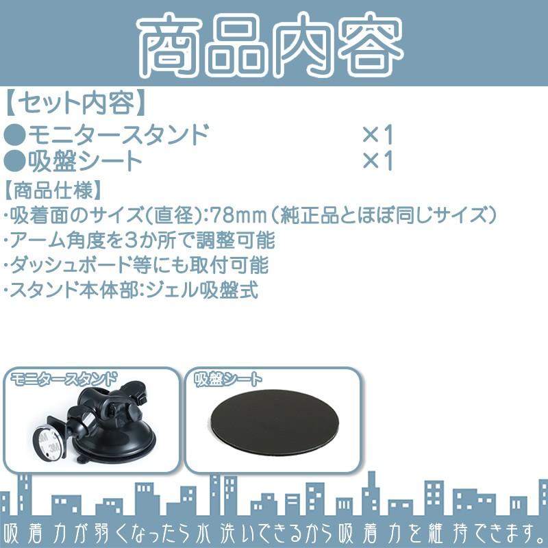モニタースタンド ジェル吸盤 取付タイプユピテル YUPITERU ドラレコ 対応 車載用 吸盤 ドライブレコーダー 吸盤シート 付 ダッシュボード | ユピテル | 01