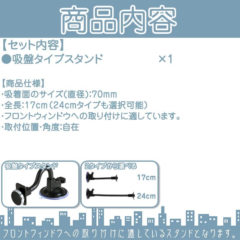 汎用 モニタースタンド フレキシブルアーム 【17cm】ユピテル YUPITERU ドラレコ 対応 車載用 吸盤 ドライブレコーダー フロントガラス 取付 | ユピテル | 03