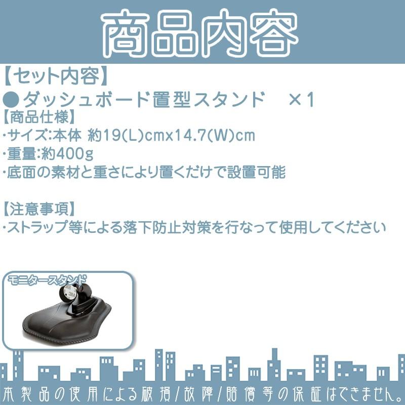 モニタースタンド ダッシュボード 置型 車載用 取付 スタンド ユピテル YUPITERU ドラレコ 対応 ドライブレコーダー | ユピテル | 01