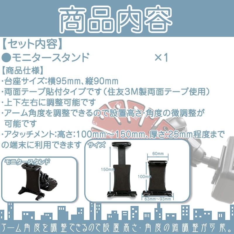 モニタースタンド 両面テープ取付タイプ カイホウ KAIHOU ポータブルナビ 対応 車載用 ポータブルナビ 住友3M製 角度調整可能 ダッシュボード | カイホウ | 01