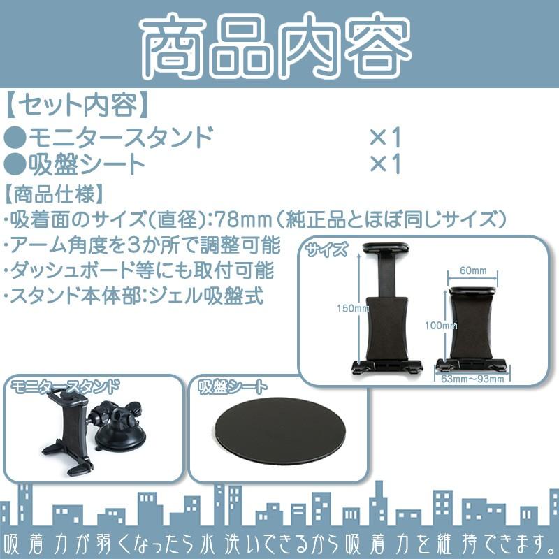 モニタースタンド ジェル吸盤 取付タイプカイホウ KAIHOU 車載用 吸盤 ポータブルナビ カーナビ 吸盤シート 付 ダッシュボード | カロッツェリア | 01