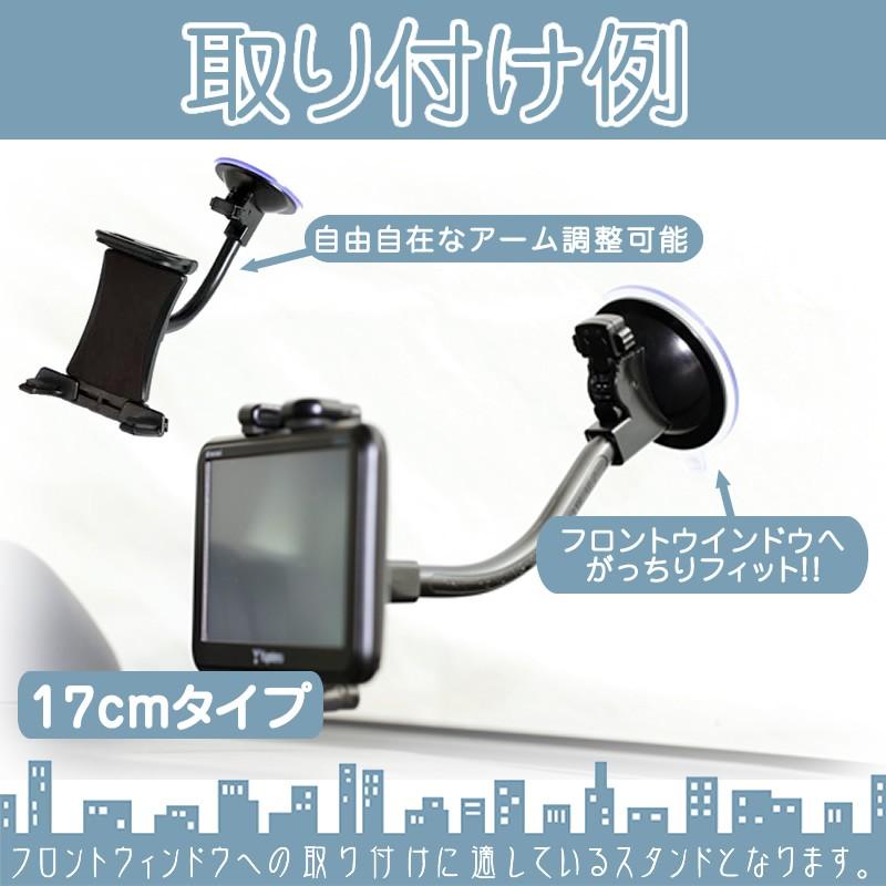 モニタースタンド フレキシブルアーム 【17cm】カイホウ KAIHOU  車載用 吸盤 ポータブルナビ カーナビ フロントガラス 取付 |  | 02