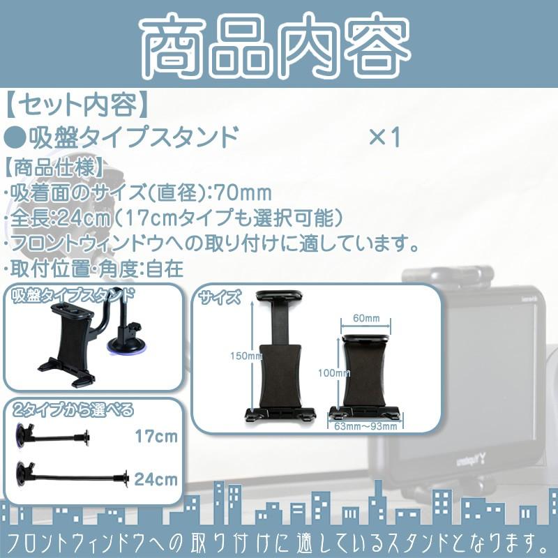 モニタースタンド フレキシブルアーム 【24cm】カイホウ KAIHOU  車載用 吸盤 ポータブルナビ カーナビ フロントガラス 取付 |  | 01