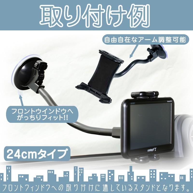 モニタースタンド フレキシブルアーム 【24cm】カイホウ KAIHOU  車載用 吸盤 ポータブルナビ カーナビ フロントガラス 取付 |  | 02