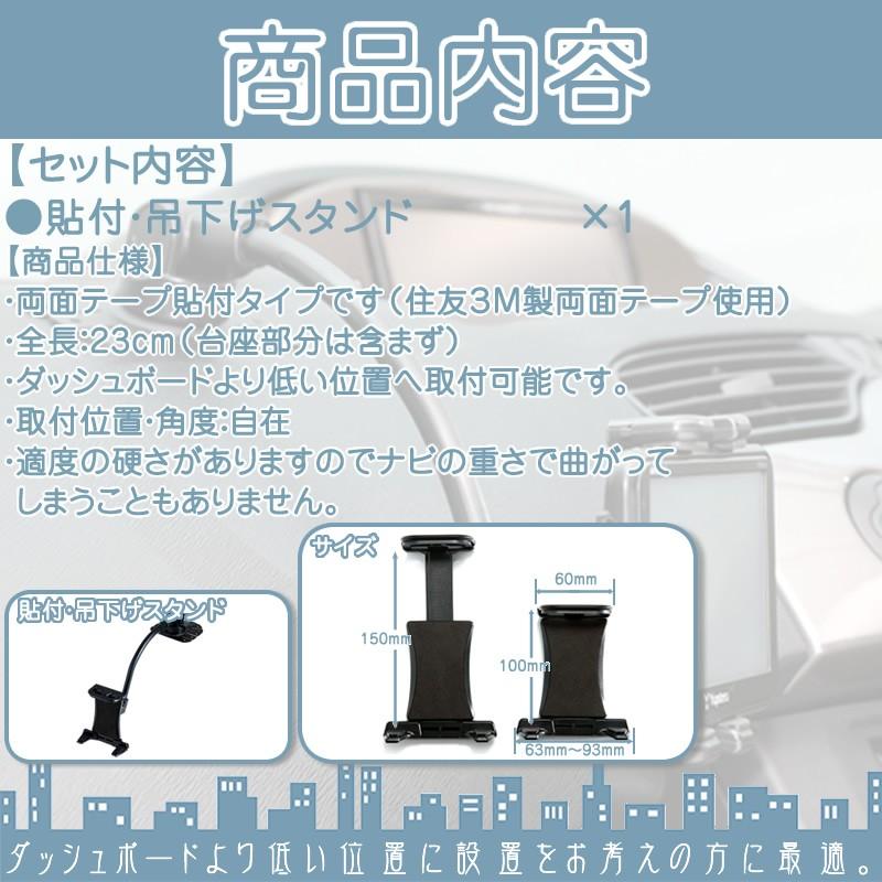 汎用 モニタースタンド 吊り下げ取付タイプカイホウ KAIHOU 車載用 貼付け フレキシブル 吊り下げ取付 ポータブルナビ カーナビ 住友3M製 |  | 01
