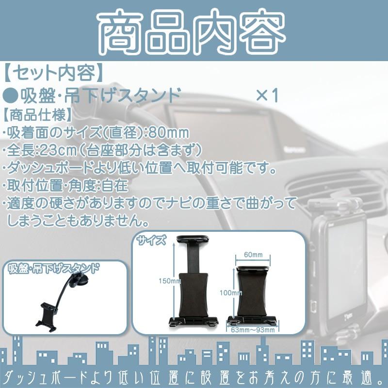 汎用 モニタースタンド 吊り下げ取付タイプカイホウ KAIHOU 車載用 吸盤 フレキシブル 吊り下げ取付ポータブルナビ カーナビ |  | 01