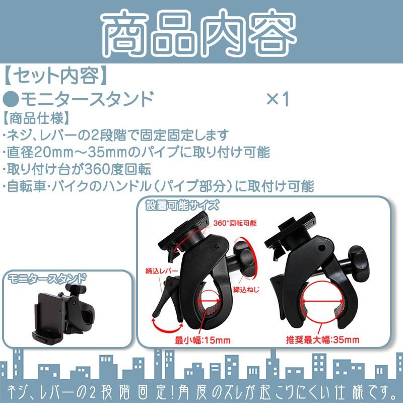 モニタースタンド ゴリラ&ミニゴリラ ハンドル ステム フレーム パナソニック 自転車 バイク 二輪車 ダブルロック NVP-TQ21 NVP-T20CA-PTQ22D CA-PT20D | Panasonic | 01