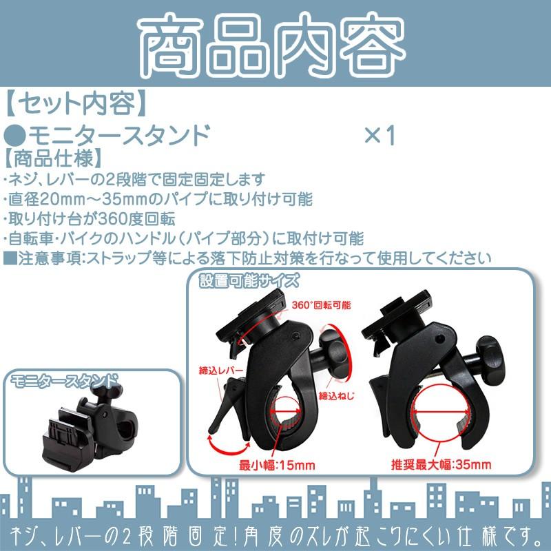 モニタースタンド ユピテル YUPITERUハンドル ステム フレーム イエラ YERA drive navi自転車&バイク用 二輪車 ダブルロック式 ポータブルナビ ナビOP-CU100 | ユピテル | 01