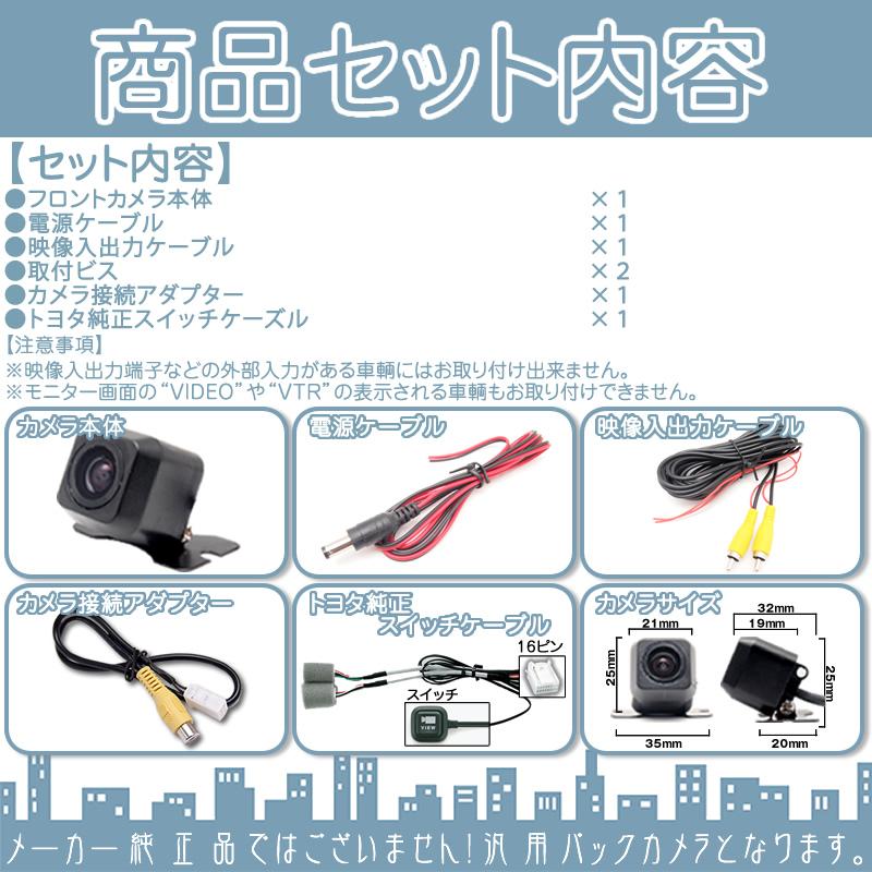 ダイハツ（DAIHATSU） ダイハツ純正 フロントカメラ 後付け 車載カメラ