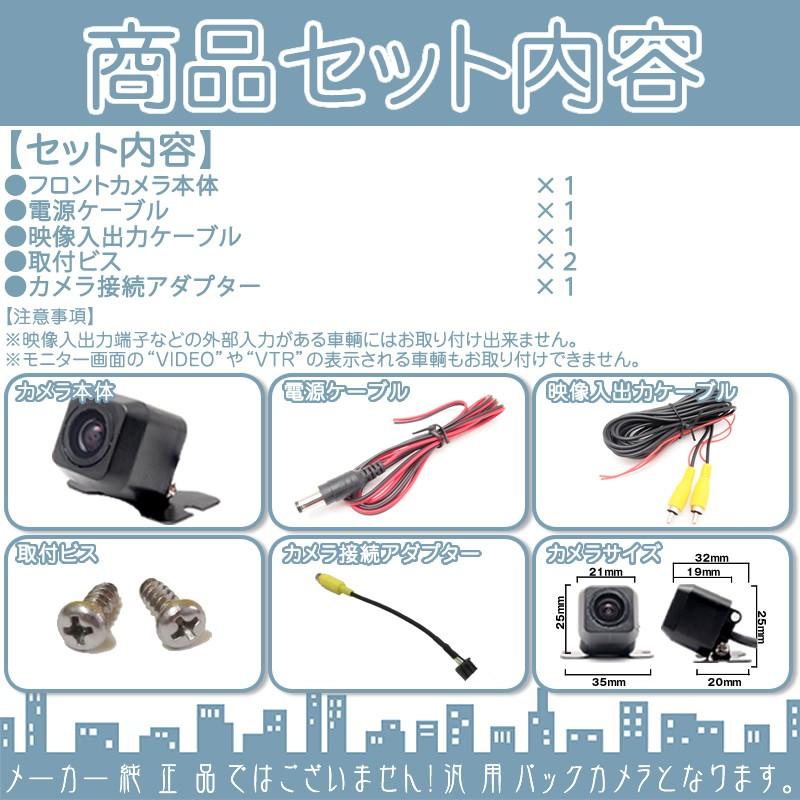 クラリオン ナビ対応 フロントカメラ 車載カメラ 高画質 CCDセンサー ガイドライン無 選択可 車載用フロントビューカメラ 各種ナビ対応 防水 防塵 | clarion | 01