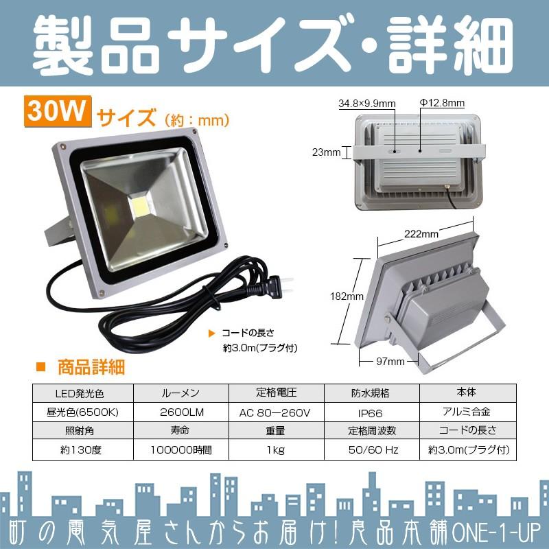 LED投光器 LEDライト LED作業灯 屋外 30W 2600LM(300W相当)  集魚灯 集魚ライト 看板灯 ハイパワー 高出力 広角130度 省エネ LED投光機 LED 作業灯 【1個】 |  | 01