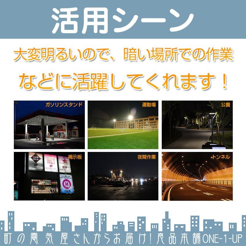 LED投光器 LEDライト LED作業灯 屋外 50W 4300LM(500W相当)  集魚灯 集魚ライト 看板灯 ハイパワー 高出力 広角130度 省エネ LED投光機 LED 作業灯 【2個】 |  | 04
