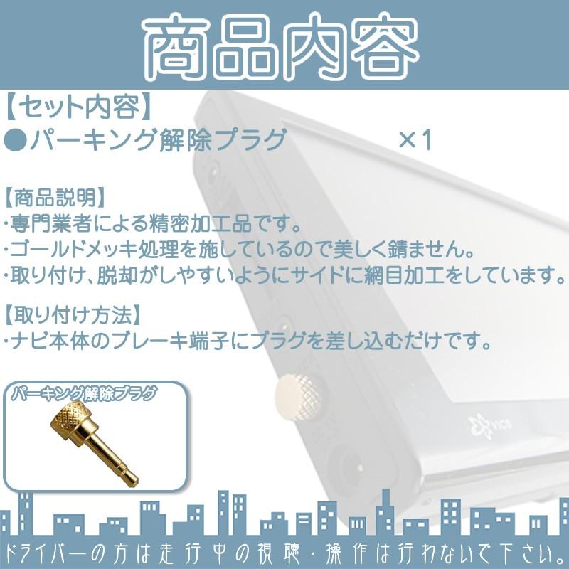 GPS ワンセグ VICS トリプルアンテナ 5V 直結 電源 ケーブル パーキング解除 3点 ゴリラ&ミニゴリラ 用パナソニック サンヨー ナビ 吸盤 メール便無料｜oneup｜06