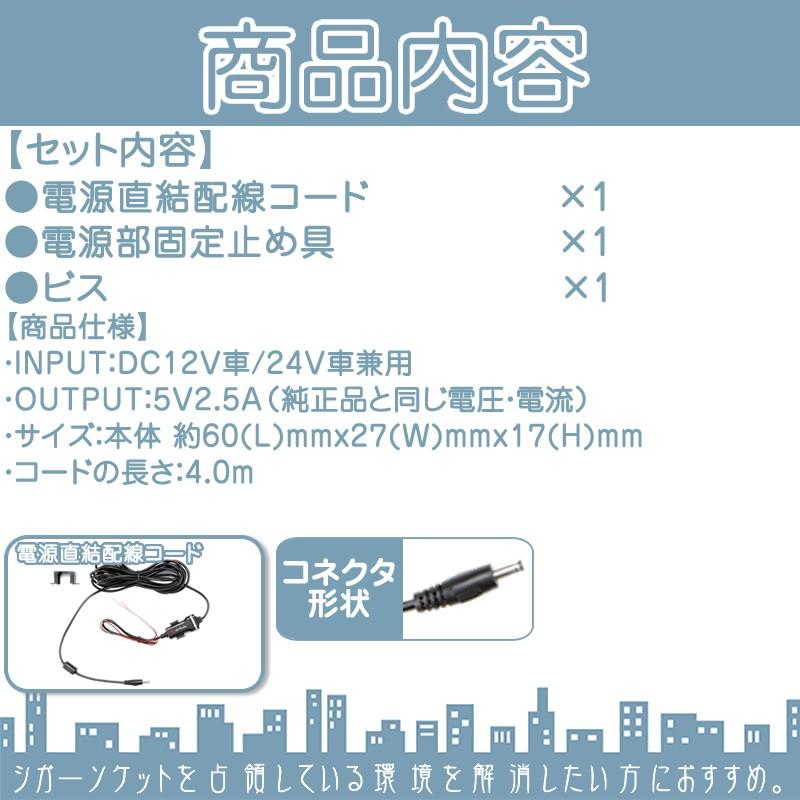 GPS ワンセグ VICS トリプルアンテナ 5V 直結 電源 ケーブル パーキング解除 3点 ゴリラ&ミニゴリラ 用パナソニック サンヨー ナビ 吸盤 メール便無料｜oneup｜04