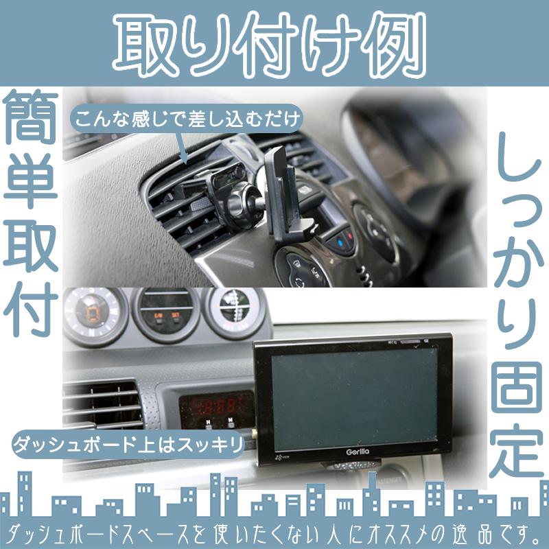 モニタースタンド エアコンルーバー パーキング解除 2点 ゴリラ＆ミニゴリラ 用パナソニック サンヨー 車載用 ポータブルナビ ナビ走行中 TV視聴 ナビ操作 可能 | Panasonic | 02
