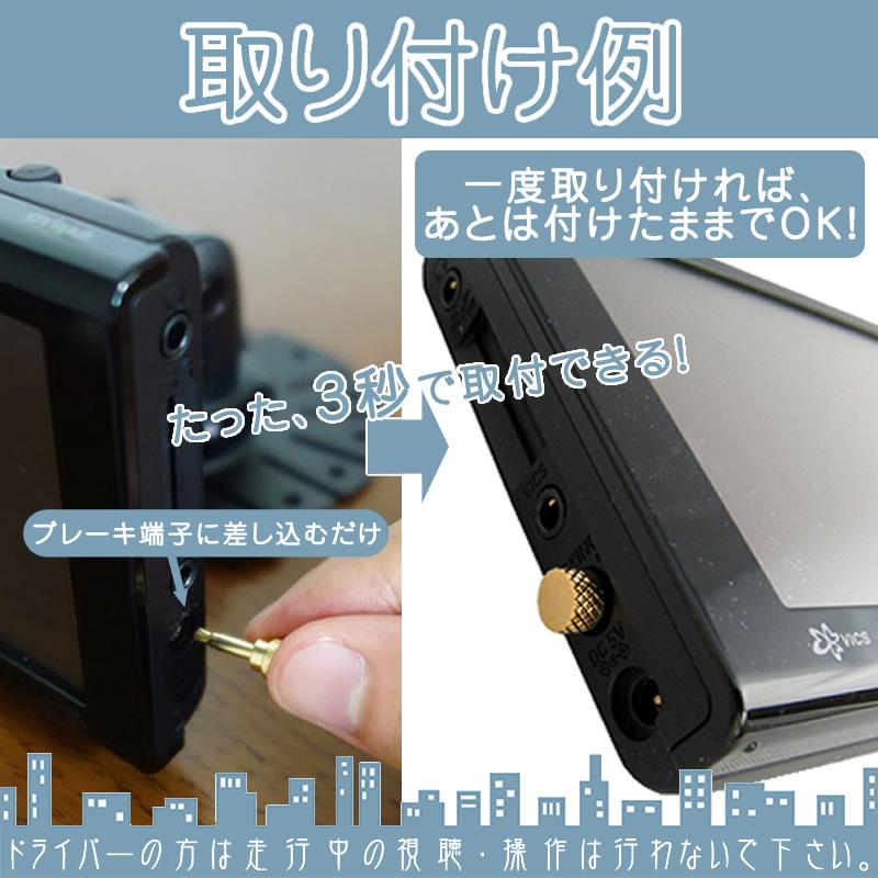 モニタースタンド エアコンルーバー GPSアンテナ パーキング解除  3点 ゴリラ&ミニゴリラ 用パナソニック サンヨー 車載 ポータブル 走行中 TV視聴 ナビ操作 | Panasonic | 06