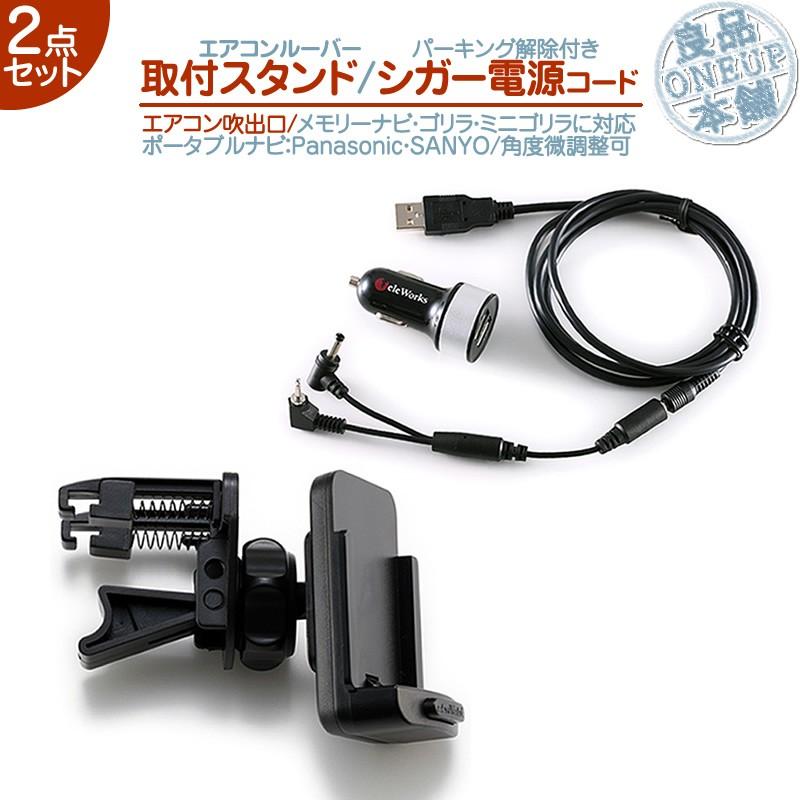 Panasonic モニタースタンド エアコンルーバー シガー電源 USB