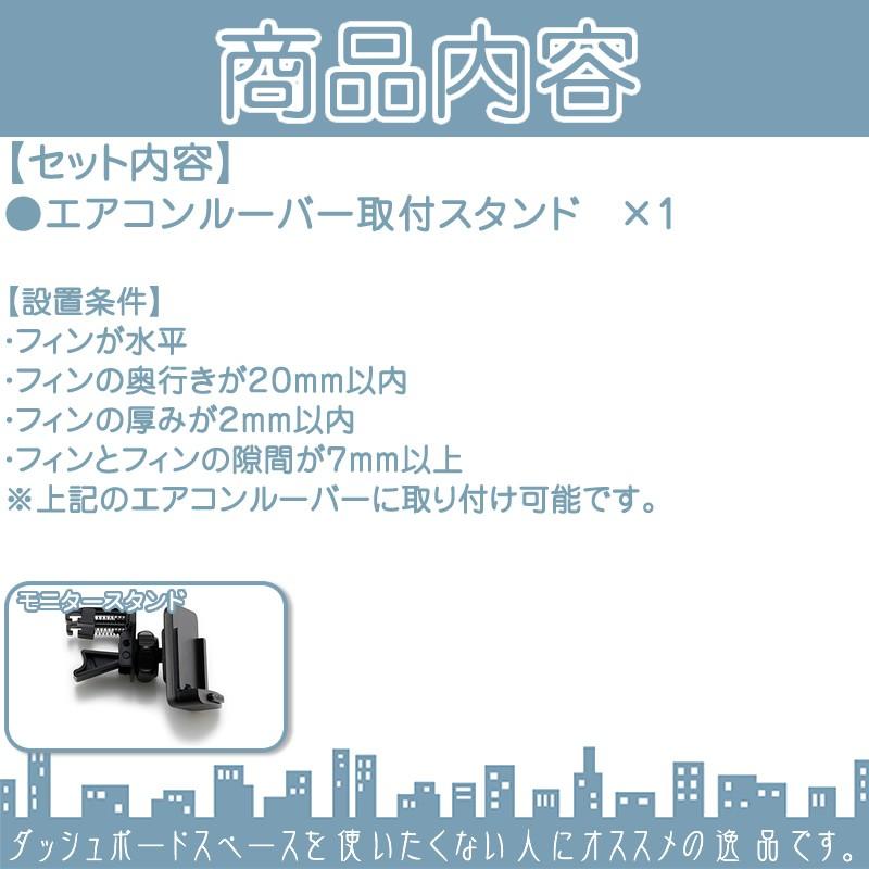 モニタースタンド エアコンルーバー シガー電源 USBソケット 2点 ゴリラ＆ミニゴリラ 用パナソニック サンヨー 車載用 ポータブルナビ 走行中 TV視聴 ナビ操作 | Panasonic | 01