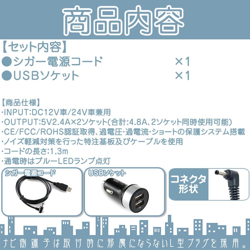 モニタースタンド エアコンルーバー シガー電源 USBソケット付 2点set ゴリラ&ミニゴリラ 対応パナソニック サンヨー SANYO車載用 ポータブルナビ ナビ | Panasonic | 03