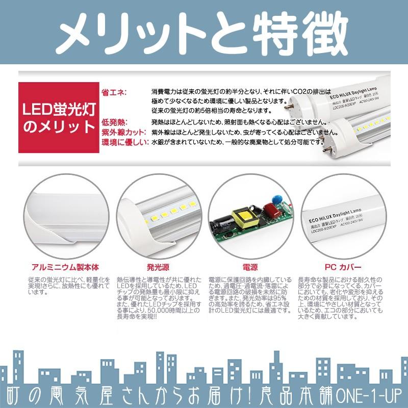 LED 蛍光灯 40W 直管 照明器具一体型LED 約120cm 昼光色 6000K 2500LM 口金 G13 LED蛍光灯 40W型 省エネ 軽量 長寿命【6個】消費電力18W 《電気工事推奨店舗》 |  | 01