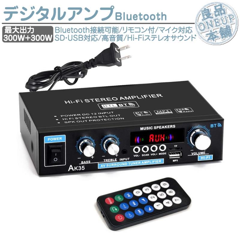 パワーアンプ 最大300W ＋300W デジタルアンプ オーディオアンプ 小型 2ch 実効最大 USB SD カード再生可 HiFi Bluetooth5.0対応 ハイパワー 高音質