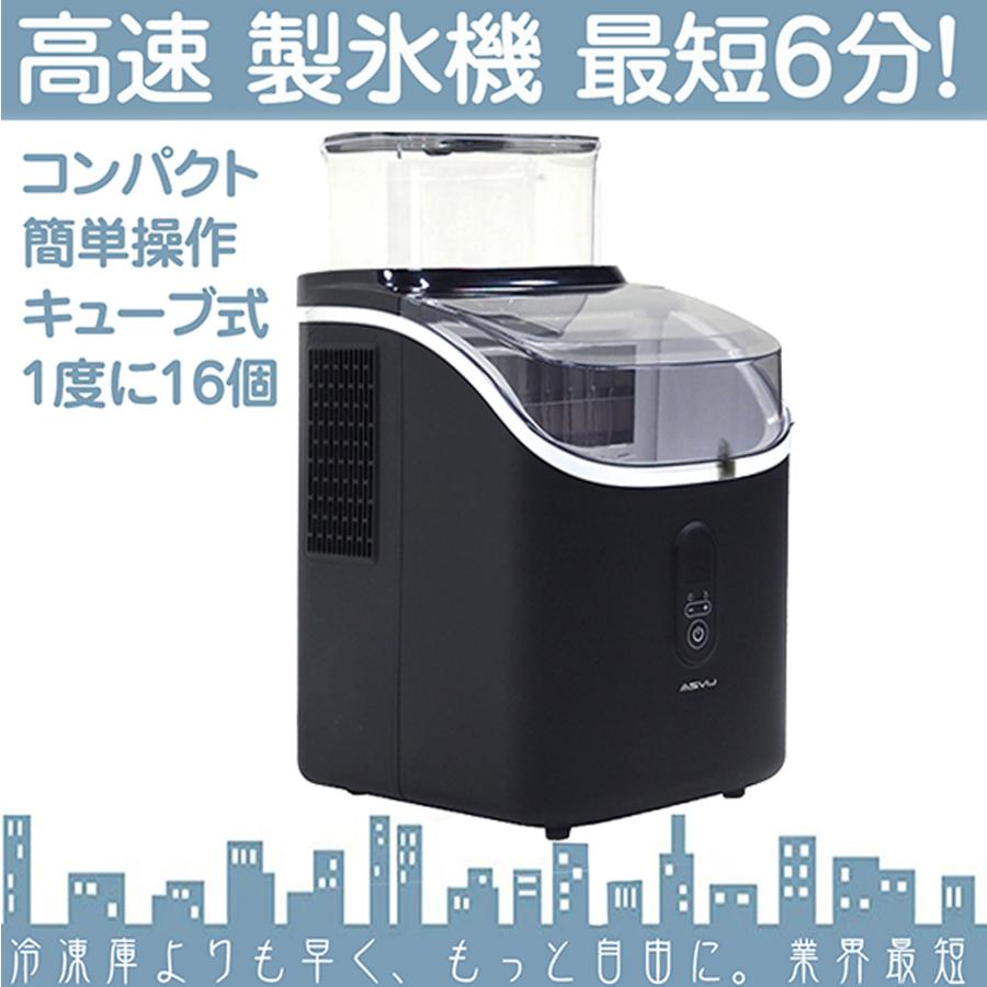 製氷機 高速製氷機 家庭用 自動洗浄機能 低騒音 卓上 家庭用／業務用