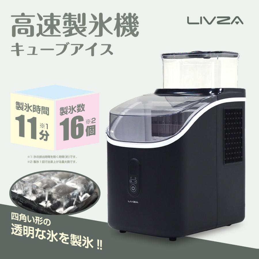 LIVZA 製氷機 小型 自動 高速 コンパクト 卓上 家庭用 最短6分 最小
