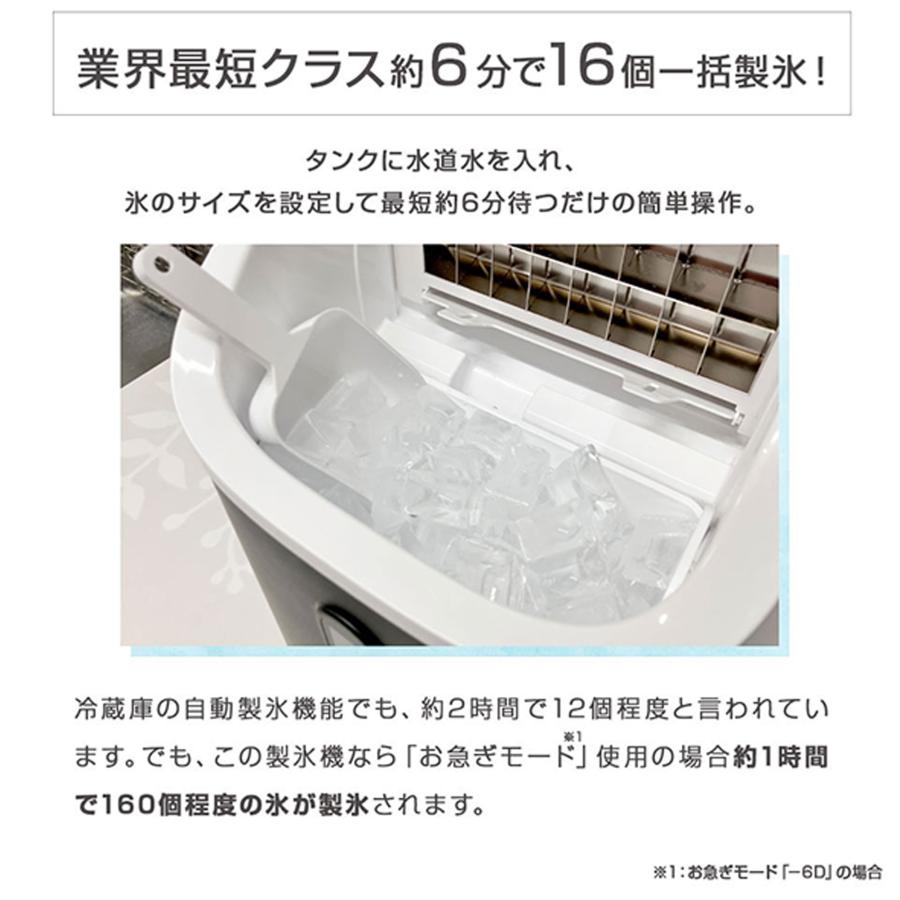 高速製氷機 キューブアイス 置くだけ簡単！どこでも最速でクリア氷が楽しめる 1度に16個 製氷選べる氷サイズ 13種類 |  | 04