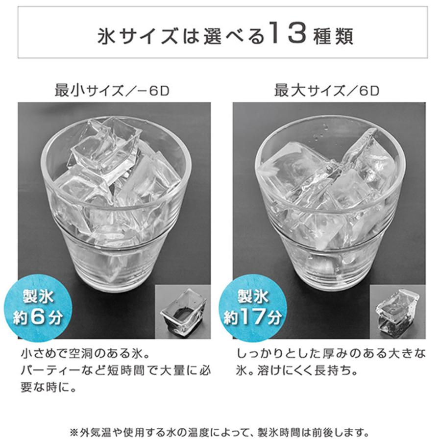 高速製氷機 キューブアイス 置くだけ簡単！どこでも最速でクリア氷が楽しめる 1度に16個 製氷選べる氷サイズ 13種類 |  | 07