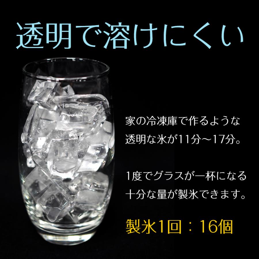 高速製氷機 キューブアイス 置くだけ簡単！どこでも最速でクリア氷が楽しめる 1度に16個 製氷選べる氷サイズ 13種類 |  | 08