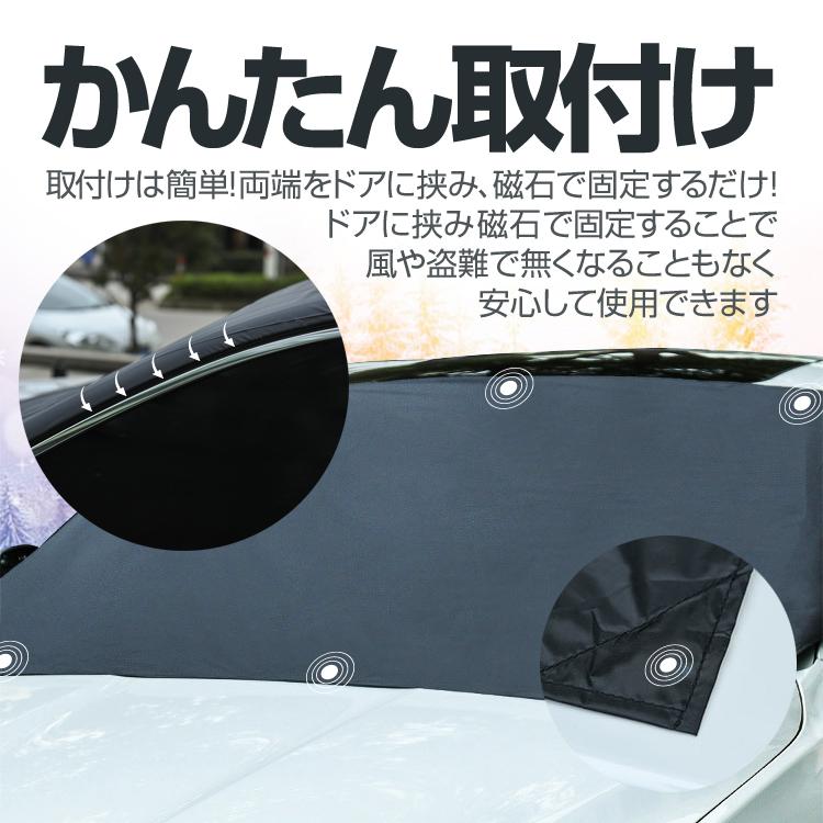 フロントカバー フロントガラス 凍結防止 カバー フロントガラスカバー 車用カバー 軽自動車 普通車 SUV ミニバン サンシェード 霜よけ 日よけ 日除け 雪 霜 |  | 01