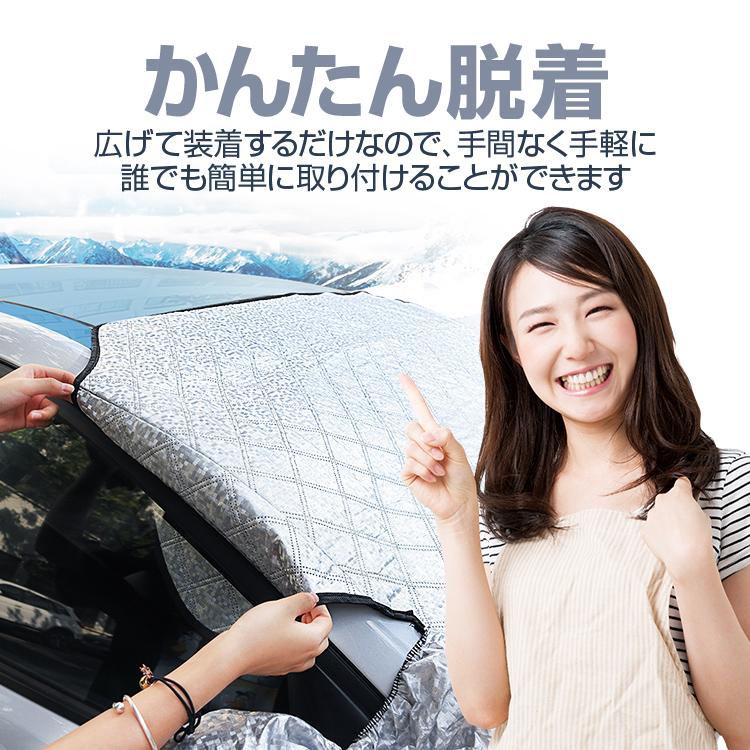 フロントカバー フロントガラス 凍結防止 カバー 厚手タイプ フロントガラスカバー 車用カバー 軽自動車 普通車 SUV ミニバン サンシェード 霜よけ 日よけ 雪 霜 |  | 02