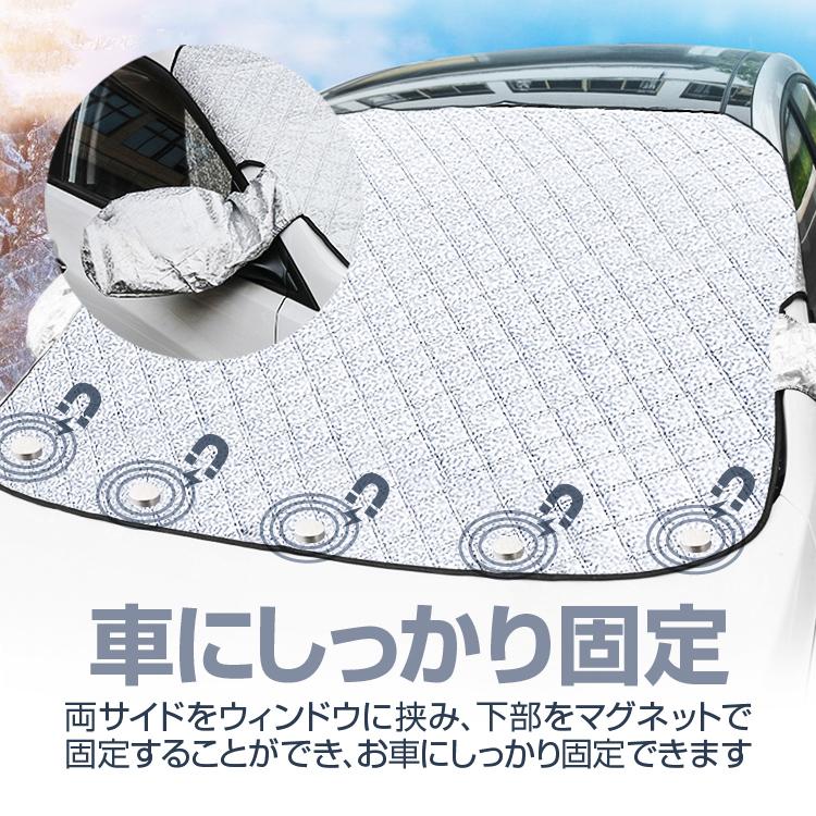 フロントカバー フロントガラス 凍結防止 カバー 厚手タイプ フロントガラスカバー 車用カバー 軽自動車 普通車 SUV ミニバン サンシェード 霜よけ 日よけ 雪 霜 |  | 03