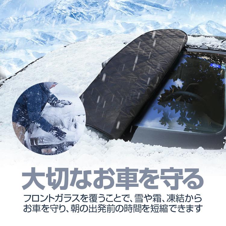 フロントカバー フロントガラス 凍結防止 カバー 厚手タイプ フロントガラスカバー 車用カバー 軽自動車 普通車 SUV ミニバン サンシェード 霜よけ 日よけ 雪 霜 |  | 01